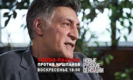 Новые русские сенсации за 25.02.2024