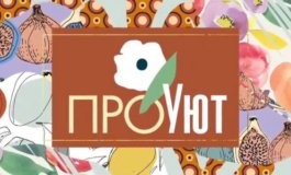 Про уют за 17.02.2024