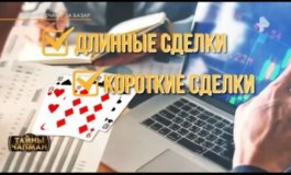 Тайны Чапман за 26.02.2024