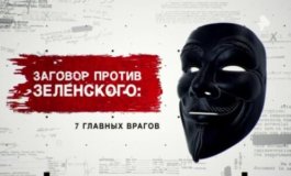 Засекреченные списки за 17.02.2024