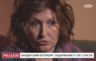 Фото Малахов от 27.03.2024 на M-Z.TV