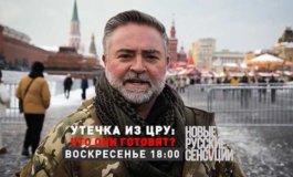 Новые русские сенсации за 24.03.2024