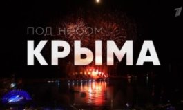 Под небом Крыма за 16.03.2024