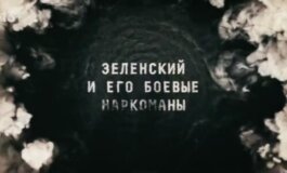 Специальный репортаж. Зеленский и его боевые наркоманы за 31.03.2024