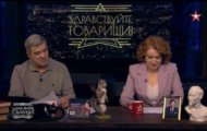Фото Здравствуйте, товарищи от 01.03.2024 на M-Z.TV