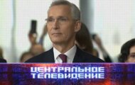 Фото Центральное телевидение от 06.04.2024 на M-Z.TV