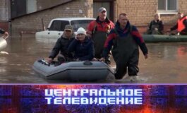 Центральное телевидение за 13.04.2024