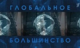 Глобальное большинство. Башар Асад за 21.04.2024