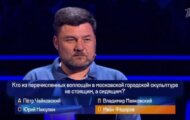 Фото Кто хочет стать миллионером от 13.04.2024 на M-Z.TV