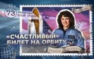 Фото Спасение в космосе от 13.04.2024 на M-Z.TV