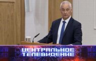 Фото Центральное телевидение от 18.05.2024 на M-Z.TV