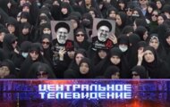 Фото Центральное телевидение от 25.05.2024 на M-Z.TV