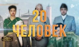 Тайны Чапман за 29.05.2024