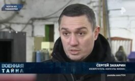 Военная тайна за 18.05.2024