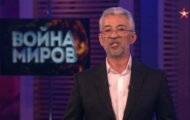 Фото Война миров от 17.05.2024 на M-Z.TV