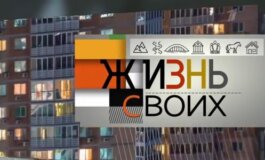 Жизнь своих за 26.05.2024