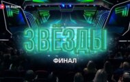 Фото Звёзды от 18.05.2024 на M-Z.TV