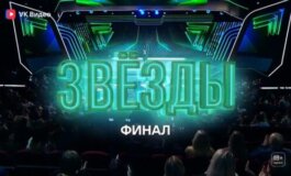 Звёзды за 18.05.2024