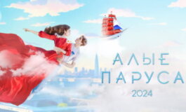 Алые паруса 2024 за 28.06.2024