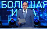 Фото Большая игра от 07.06.2024 на M-Z.TV