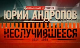 Большая история за 15.06.2024