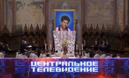 Центральное телевидение за 01.06.2024