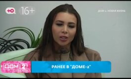 Дом 2 за 27.06.2024