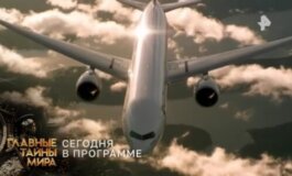Главные тайны мира за 21.06.2024
