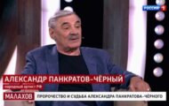 Фото Малахов от 20.06.2024 на M-Z.TV
