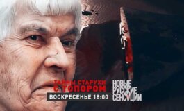 Новые русские сенсации за 09.06.2024
