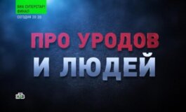 Новые русские сенсации за 16.06.2024