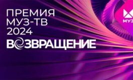 Премия МУЗ ТВ 2024 за 14.06.2024