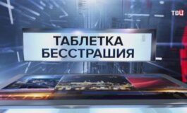 Специальный репортаж за 03.06.2024