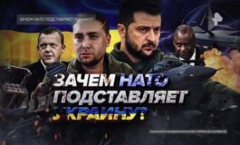 Зачем НАТО подставляет Украину за 12.06.2024