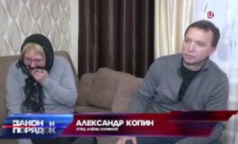 Закон и порядок за 25.06.2024