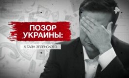 Засекреченные списки за 01.06.2024