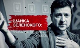 Засекреченные списки за 08.06.2024