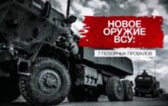 Фото Засекреченные списки от 22.06.2024 на M-Z.TV