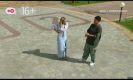 Дом 2 за 04.07.2024