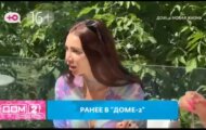 Фото Дом 2 от 09.07.2024 на M-Z.TV
