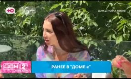 Дом 2 за 09.07.2024