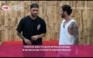 Фото Дом 2 от 11.07.2024 на M-Z.TV