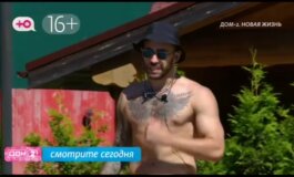 Дом 2 за 15.07.2024