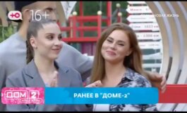 Дом 2 за 17.07.2024