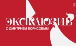 Эксклюзив с Дмитрием Борисовым за 13.07.2024