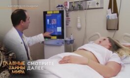 Главные тайны мира за 12.07.2024