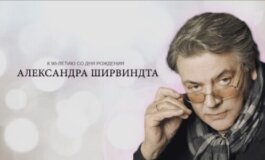 К 90-летию со дня рождения Александра Ширвиндта за 20.07.2024