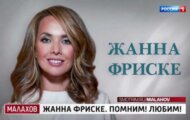 Фото Малахов от 08.07.2024 на M-Z.TV