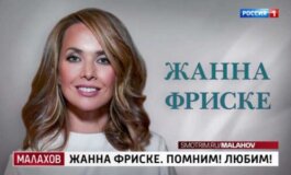Малахов за 08.07.2024