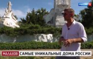 Фото Малахов от 11.07.2024 на M-Z.TV